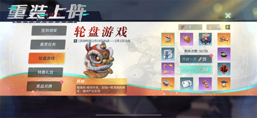 财神迫击炮怕不怕《重装上阵》新春活动外观免费送 图4 财神迫击炮怕不怕《重装上阵》新春活动外观免费送 图4