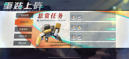 财神迫击炮怕不怕《重装上阵》新春活动外观免费送 图3 财神迫击炮怕不怕《重装上阵》新春活动外观免费送 图3