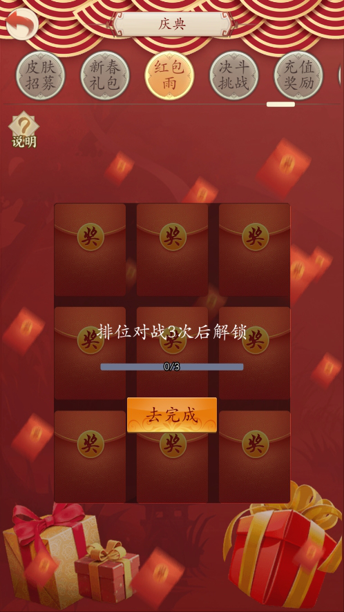 “鼠”于你的《英雄爱三国》新年福利 图3 “鼠”于你的《英雄爱三国》新年福利 图3