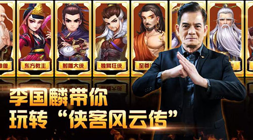 《侠客风云传ol》代言人正式公布_新春庆典同步开启 图2 《侠客风云传ol》代言人正式公布_新春庆典同步开启 图2