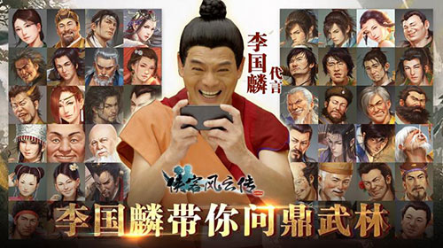 《侠客风云传ol》代言人正式公布_新春庆典同步开启 图3 《侠客风云传ol》代言人正式公布_新春庆典同步开启 图3
