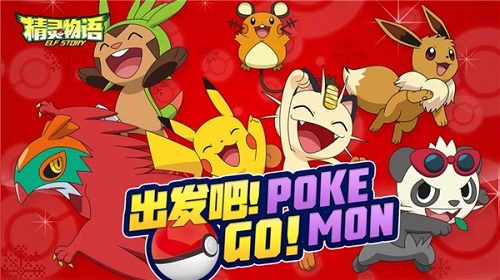 经典宝可梦神作《精灵物语》带你走进冒险世界! 图1 经典宝可梦神作《精灵物语》带你走进冒险世界! 图1