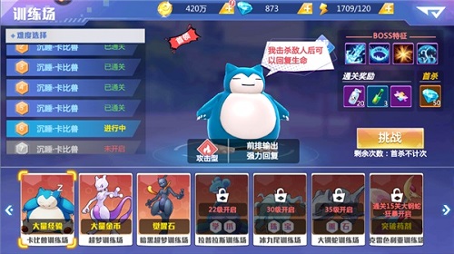 经典宝可梦神作《精灵物语》带你走进冒险世界! 图6 经典宝可梦神作《精灵物语》带你走进冒险世界! 图6
