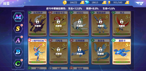 《精灵物语》再掀神奇宝贝热潮 图1 《精灵物语》再掀神奇宝贝热潮 图1