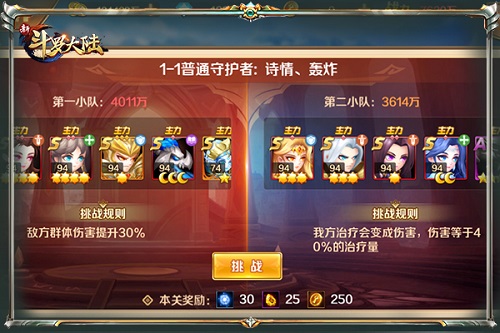 特别贡献《新斗罗大陆》圣柱之战排雷指南来啦! 图2 特别贡献《新斗罗大陆》圣柱之战排雷指南来啦! 图2