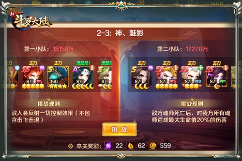 特别贡献《新斗罗大陆》圣柱之战排雷指南来啦! 图5 特别贡献《新斗罗大陆》圣柱之战排雷指南来啦! 图5