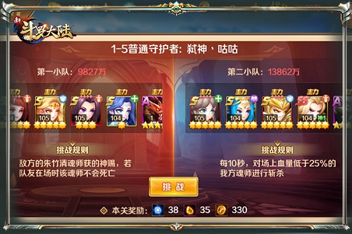 特别贡献《新斗罗大陆》圣柱之战排雷指南来啦! 图3 特别贡献《新斗罗大陆》圣柱之战排雷指南来啦! 图3