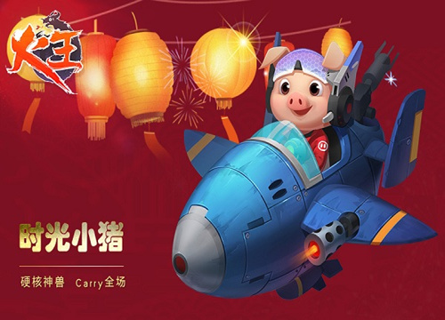 红包天降《火王》新春送福利 图3 红包天降《火王》新春送福利 图3