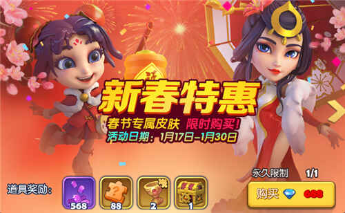 《梦塔防手游》开启一场“鼠”于你的新春狂欢盛宴 图2 《梦塔防手游》开启一场“鼠”于你的新春狂欢盛宴 图2