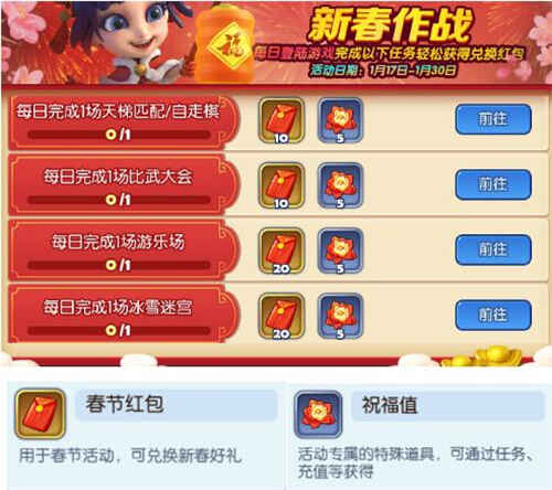 《梦塔防手游》开启一场“鼠”于你的新春狂欢盛宴 图6 《梦塔防手游》开启一场“鼠”于你的新春狂欢盛宴 图6