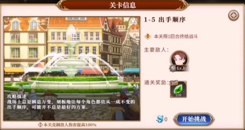 从零开始的异世界生活手游演练所1-5关卡打法视频攻略 图1 从零开始的异世界生活手游演练所1-5关卡打法视频攻略 图1