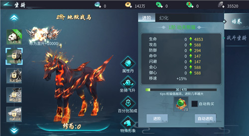 骑上心爱的小熊猫《蜀剑苍穹》超萌坐骑抢鲜看 图4 骑上心爱的小熊猫《蜀剑苍穹》超萌坐骑抢鲜看 图4