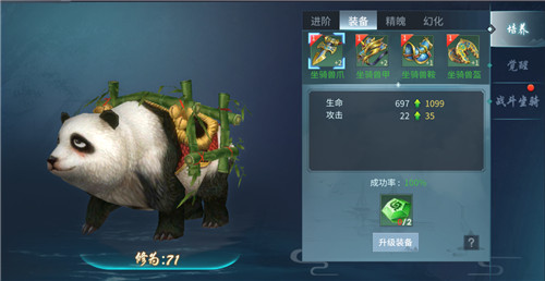 骑上心爱的小熊猫《蜀剑苍穹》超萌坐骑抢鲜看 图5 骑上心爱的小熊猫《蜀剑苍穹》超萌坐骑抢鲜看 图5