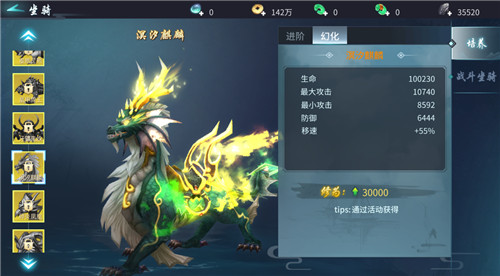 骑上心爱的小熊猫《蜀剑苍穹》超萌坐骑抢鲜看 图7 骑上心爱的小熊猫《蜀剑苍穹》超萌坐骑抢鲜看 图7