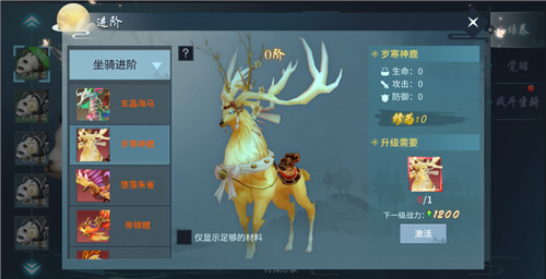 骑上心爱的小熊猫《蜀剑苍穹》超萌坐骑抢鲜看 图8 骑上心爱的小熊猫《蜀剑苍穹》超萌坐骑抢鲜看 图8