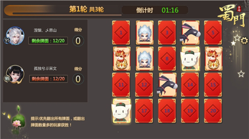 《蜀门手游》元宵喜乐会_竞猜灯谜抢红包 图5 《蜀门手游》元宵喜乐会_竞猜灯谜抢红包 图5