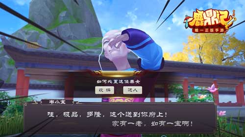 清朝版夺宝奇兵_鹿鼎记探秘大清宝藏 图2 清朝版夺宝奇兵_鹿鼎记探秘大清宝藏 图2