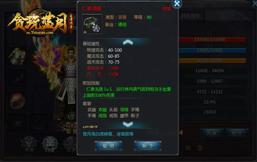 众志成城《贪玩蓝月》玩家集体迎接这“疫”战 图3 众志成城《贪玩蓝月》玩家集体迎接这“疫”战 图3