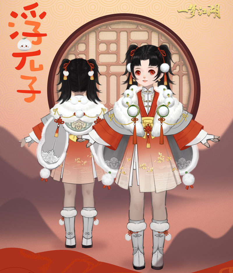 变身萌汤圆《一梦江湖》元宵主题外观曝光 图3 变身萌汤圆《一梦江湖》元宵主题外观曝光 图3