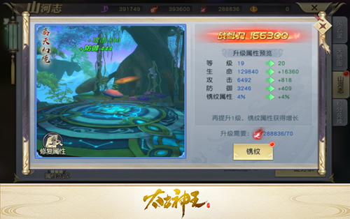 仙域绝景助你破境飞升《太古神王》山河志系统上线 图3 仙域绝景助你破境飞升《太古神王》山河志系统上线 图3