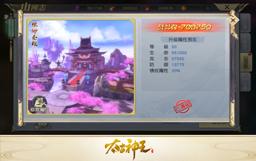仙域绝景助你破境飞升《太古神王》山河志系统上线 图4 仙域绝景助你破境飞升《太古神王》山河志系统上线 图4