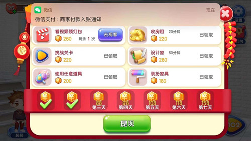 上元狂欢夜_相约《爱情公寓消消消》闹元宵! 图4 上元狂欢夜_相约《爱情公寓消消消》闹元宵! 图4