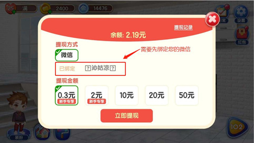 上元狂欢夜_相约《爱情公寓消消消》闹元宵! 图5 上元狂欢夜_相约《爱情公寓消消消》闹元宵! 图5