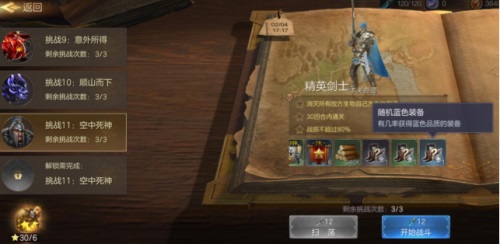 《魔法门之英雄无敌:王朝》宝物系统助阵出征 图4 《魔法门之英雄无敌:王朝》宝物系统助阵出征 图4