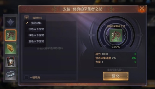 《魔法门之英雄无敌:王朝》宝物系统助阵出征 图2 《魔法门之英雄无敌:王朝》宝物系统助阵出征 图2