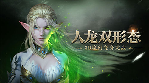新年新开始《龙之怒吼》手游带你踏上辉煌之路 图1 新年新开始《龙之怒吼》手游带你踏上辉煌之路 图1