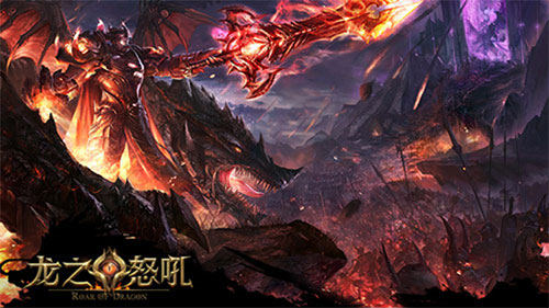 新年新开始《龙之怒吼》手游带你踏上辉煌之路 图2 新年新开始《龙之怒吼》手游带你踏上辉煌之路 图2