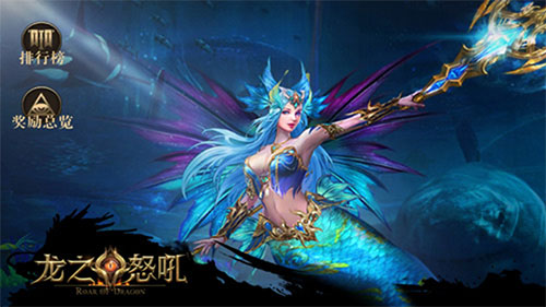 新年新开始《龙之怒吼》手游带你踏上辉煌之路 图4 新年新开始《龙之怒吼》手游带你踏上辉煌之路 图4