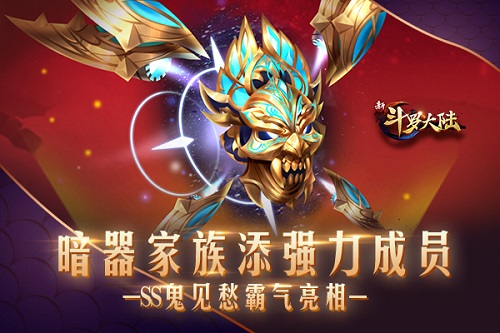 2020开工大吉《新斗罗大陆》今日新春首个新版本上线 图2 2020开工大吉《新斗罗大陆》今日新春首个新版本上线 图2