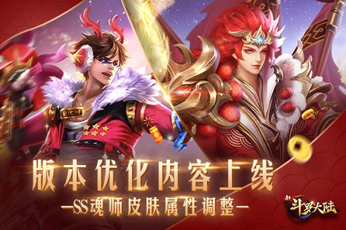2020开工大吉《新斗罗大陆》今日新春首个新版本上线 图3 2020开工大吉《新斗罗大陆》今日新春首个新版本上线 图3