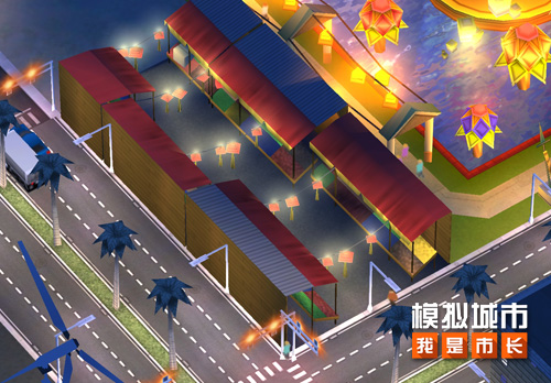 《模拟城市：我是市长》元宵节建筑闪亮登场 图1
