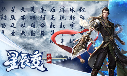 成就炼器宗师《星辰变》手游亲手打造极品光武 图4 成就炼器宗师《星辰变》手游亲手打造极品光武 图4