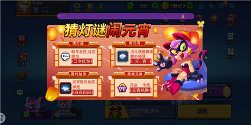《野蛮人大作战》欢欢喜喜闹元宵！灯谜福利送不停！ 图2