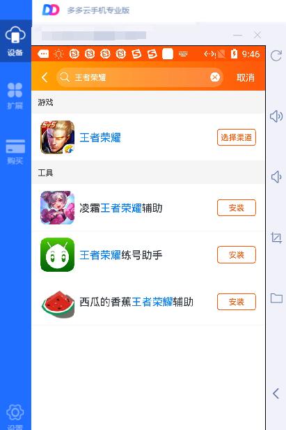 大王不高兴刷齐资源材料_iOS辅助爱蜂窝后台推图 图3 大王不高兴刷齐资源材料_iOS辅助爱蜂窝后台推图 图3