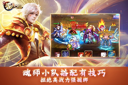 史莱克七怪团结之力《新斗罗大陆》强力小队成长记 图1 史莱克七怪团结之力《新斗罗大陆》强力小队成长记 图1