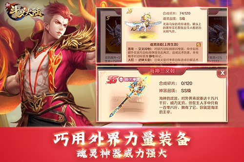 史莱克七怪团结之力《新斗罗大陆》强力小队成长记 图2 史莱克七怪团结之力《新斗罗大陆》强力小队成长记 图2