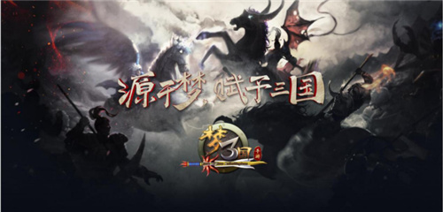 《梦三国手游》英武宝库挑战双雄_浴火狂狮燃情降世 图1 《梦三国手游》英武宝库挑战双雄_浴火狂狮燃情降世 图1
