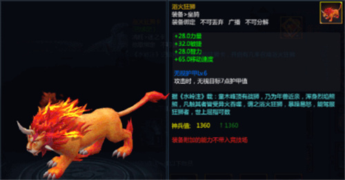 《梦三国手游》英武宝库挑战双雄_浴火狂狮燃情降世 图3 《梦三国手游》英武宝库挑战双雄_浴火狂狮燃情降世 图3