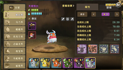 《石器时代M》梗百科:有了天使凯比告别单身 图5 《石器时代M》梗百科:有了天使凯比告别单身 图5