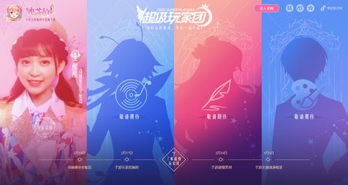 十年经典姐妹成团_醋醋现身《小花仙》手游超玩团 图1 十年经典姐妹成团_醋醋现身《小花仙》手游超玩团 图1