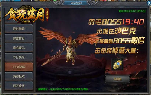 《贪玩蓝月》中哪些活动可以让你游玩一整天! 图3 《贪玩蓝月》中哪些活动可以让你游玩一整天! 图3