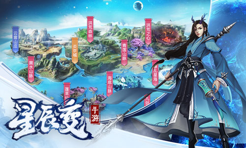 收下这份表白秘籍《星辰变》手游让你情人节快速脱单 图3 收下这份表白秘籍《星辰变》手游让你情人节快速脱单 图3