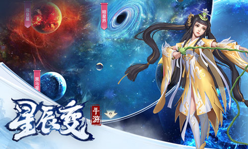 收下这份表白秘籍《星辰变》手游让你情人节快速脱单 图4 收下这份表白秘籍《星辰变》手游让你情人节快速脱单 图4