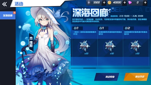 《苍蓝誓约》的情人之约_以爱起誓真心守护 图10 《苍蓝誓约》的情人之约_以爱起誓真心守护 图10
