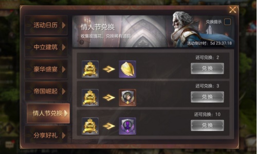 《魔法门之英雄无敌：王朝》情人节福利上线！ 图3