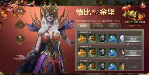 《魔法门之英雄无敌：王朝》情人节福利上线！ 图2